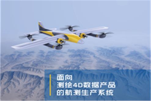 三鼎天翔FTF2200垂直起降无人机