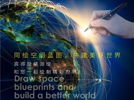 联合国世界地理信息大会指导委员会第二次会议在杭州召开