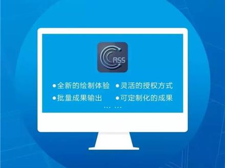 南方CASS软件小技巧