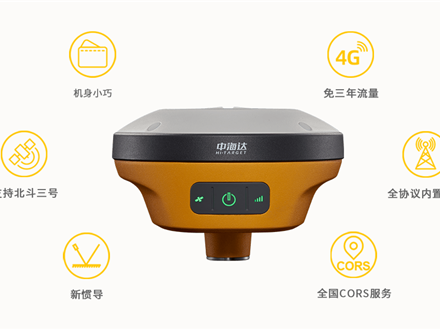 中海达V200